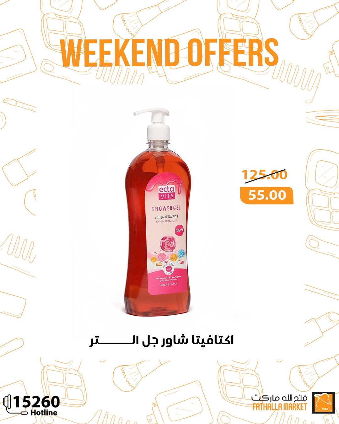 fathalla offers from 27aug to 1aug 2025 عروض فتح الله من 27 أغسطس حتى 1 أغسطس 2025 صفحة رقم 2